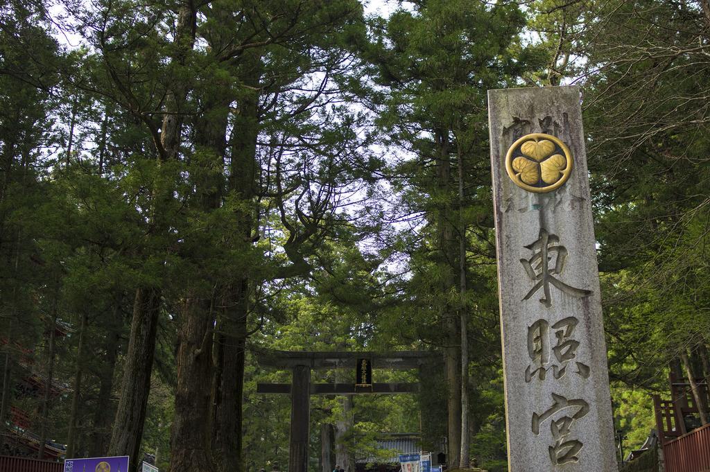 Hotel Kaze No Hibiki Nikko Zewnętrze zdjęcie